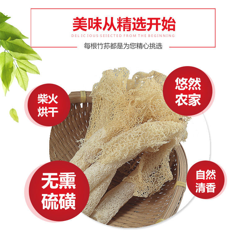 【爱心助农】竹荪50g*4袋嫩竹荪干货竹笙农家自种无硫福建古田特产