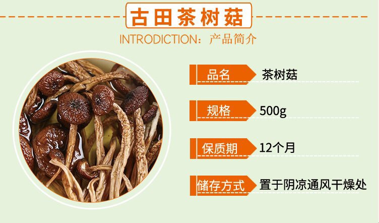 茶树菇干货农家自产新货冰菇不开伞500g福建特产散装茶薪菇批发