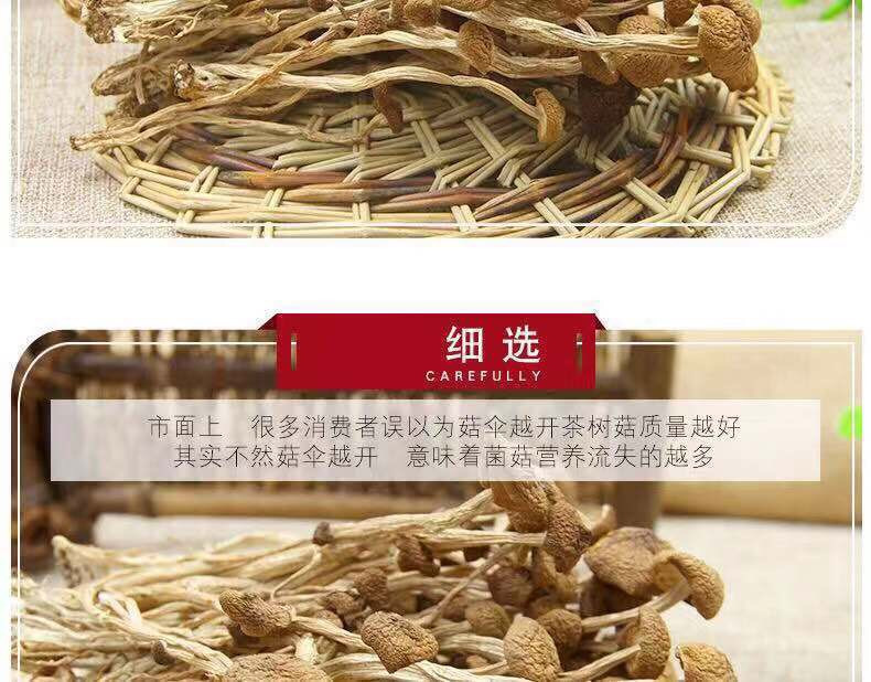 茶树菇干货农家自产新货冰菇不开伞500g福建特产散装茶薪菇批发