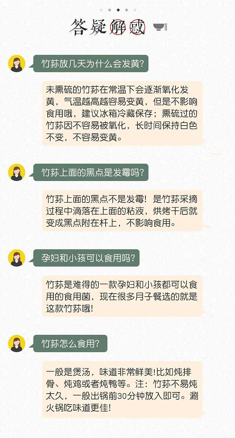 【竹荪50g*2包】福建古田农家竹荪干货批发竹笙 干竹荪土特产年货