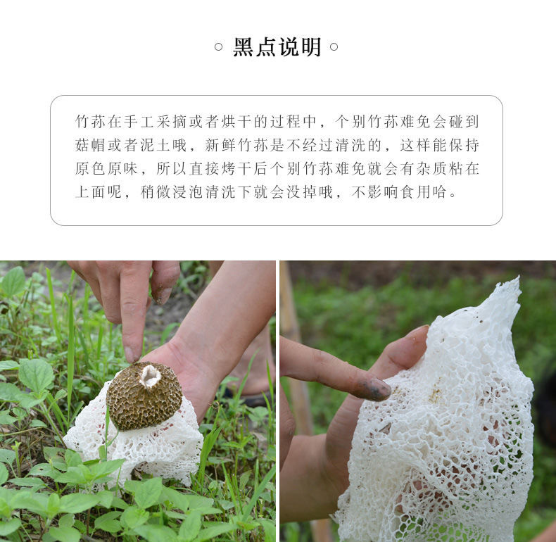 【爱心助农】竹荪50g*4袋嫩竹荪干货竹笙农家自种无硫福建古田特产