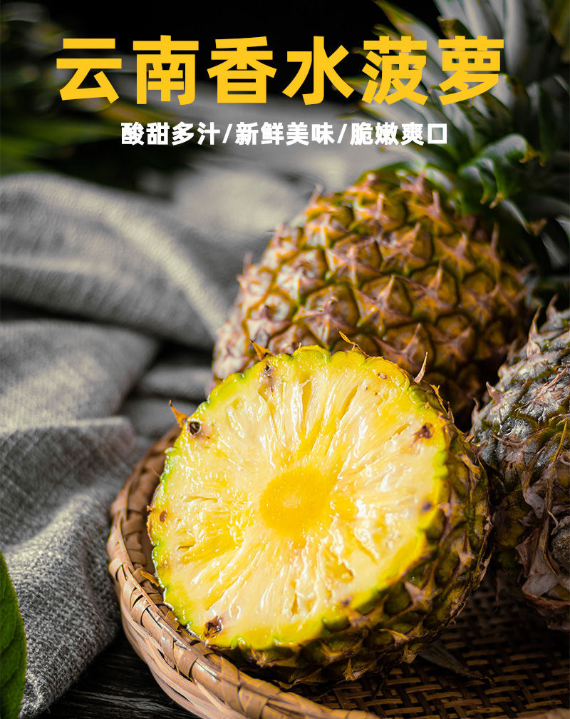 【团购】云南香水小菠萝净果9斤 新鲜当季水果 河口手撕菠萝应季凤梨包邮（48小时内发货）