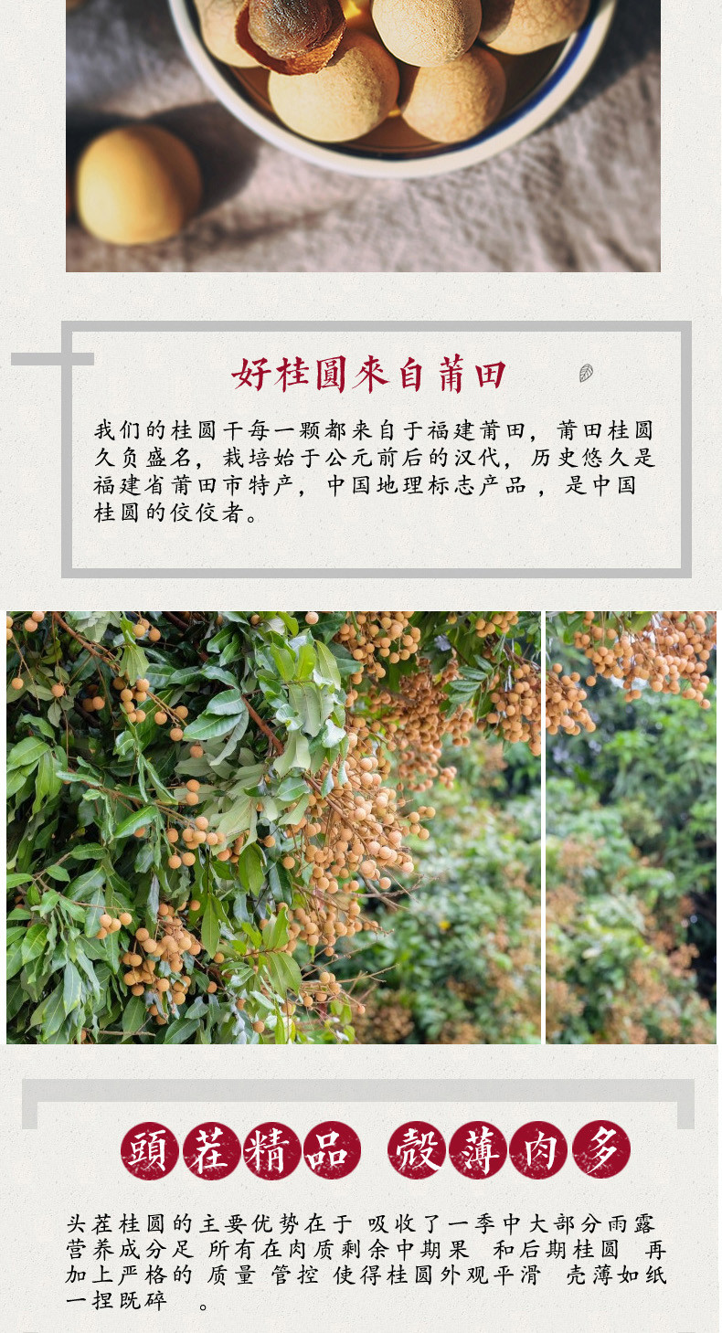 【扶贫助农】桂圆 买1送1 共500g*2袋新货桂圆干福建特产龙眼干货桂圆肉非无核