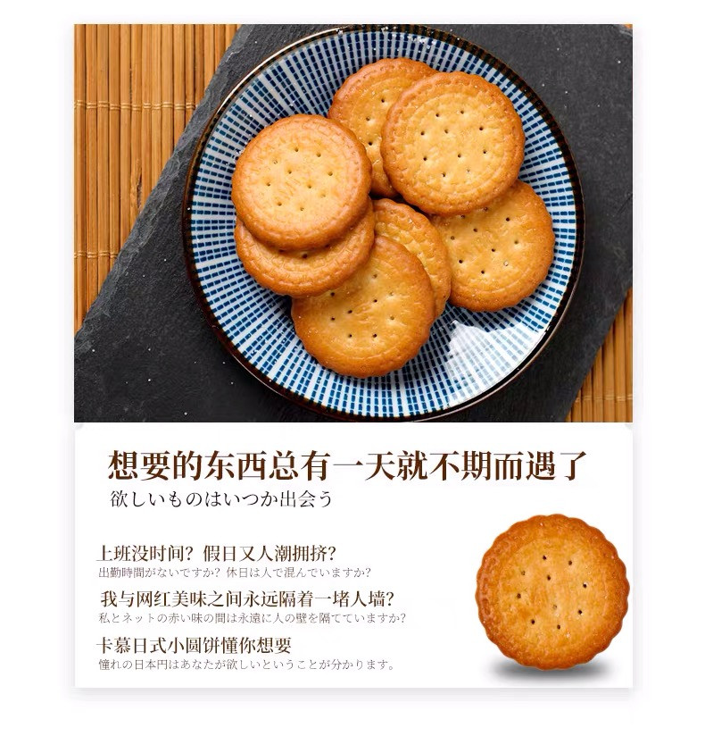 【网红同款】卡慕奶盐味网红日式小圆饼办公室零食小吃小饼干100g