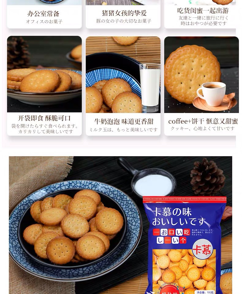 【主播推荐】下单5件送4包！卡慕网红日式小圆饼 办公室零食小吃奶盐味小饼干