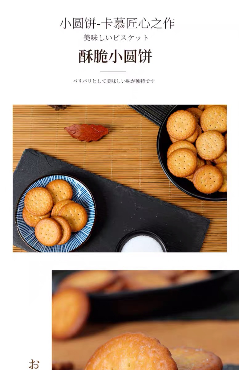 【网红同款】卡慕奶盐味网红日式小圆饼办公室零食小吃小饼干100g