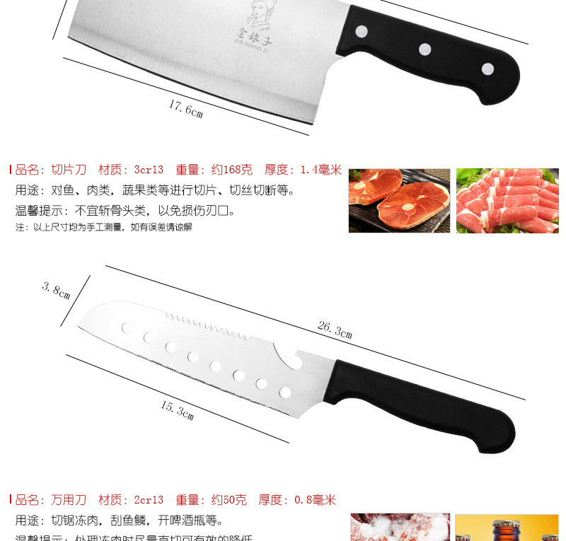 【金娘子】菜刀套装组合厨用套刀锋利切菜家用厨房刀具六件套