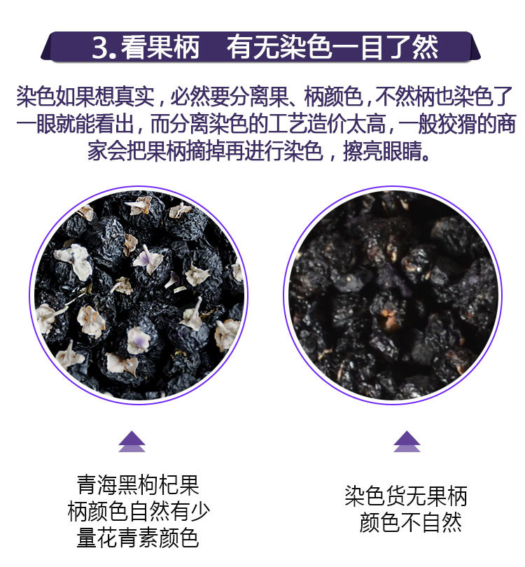 券后9.9元！分开下买3送1发4罐 2021年新果头茬 黑枸杞 50g 非红枸杞 青海野生黑枸杞泡水