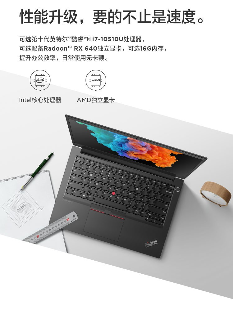 ThinkPad E14 十代英特尔酷睿i5/i7 14英寸商务办公轻薄笔记本电脑