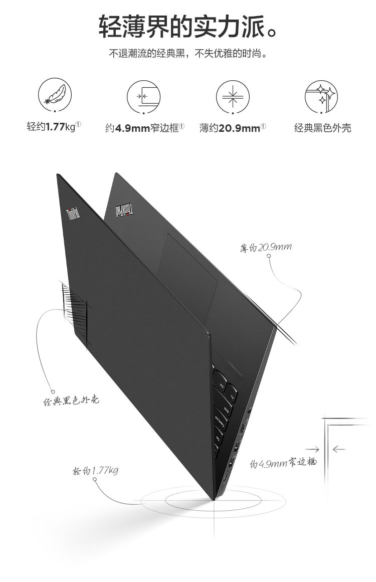 ThinkPad E14 十代英特尔酷睿i5/i7 14英寸商务办公轻薄笔记本电脑