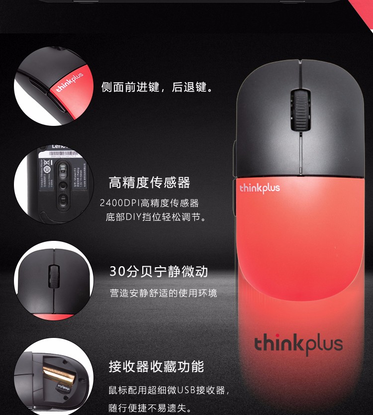 ThinkPad（thinkplus）无线静音鼠标 笔记本台式机通用办公电脑鼠标E3双色外壳自由更换