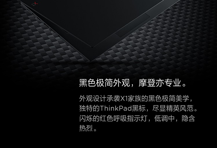 ThinkPad X1 Carbon 2019 20R1A004CD 14英寸轻薄笔记本电脑