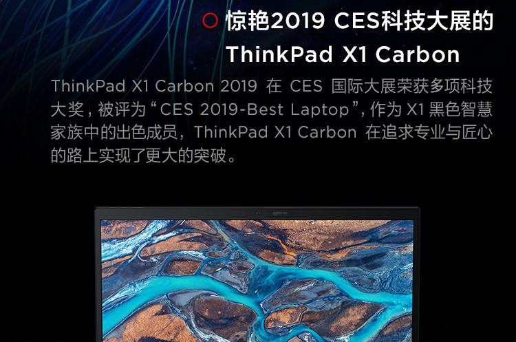 ThinkPad X1 Carbon 2019 20R10005CD 14英寸轻薄笔记本电脑