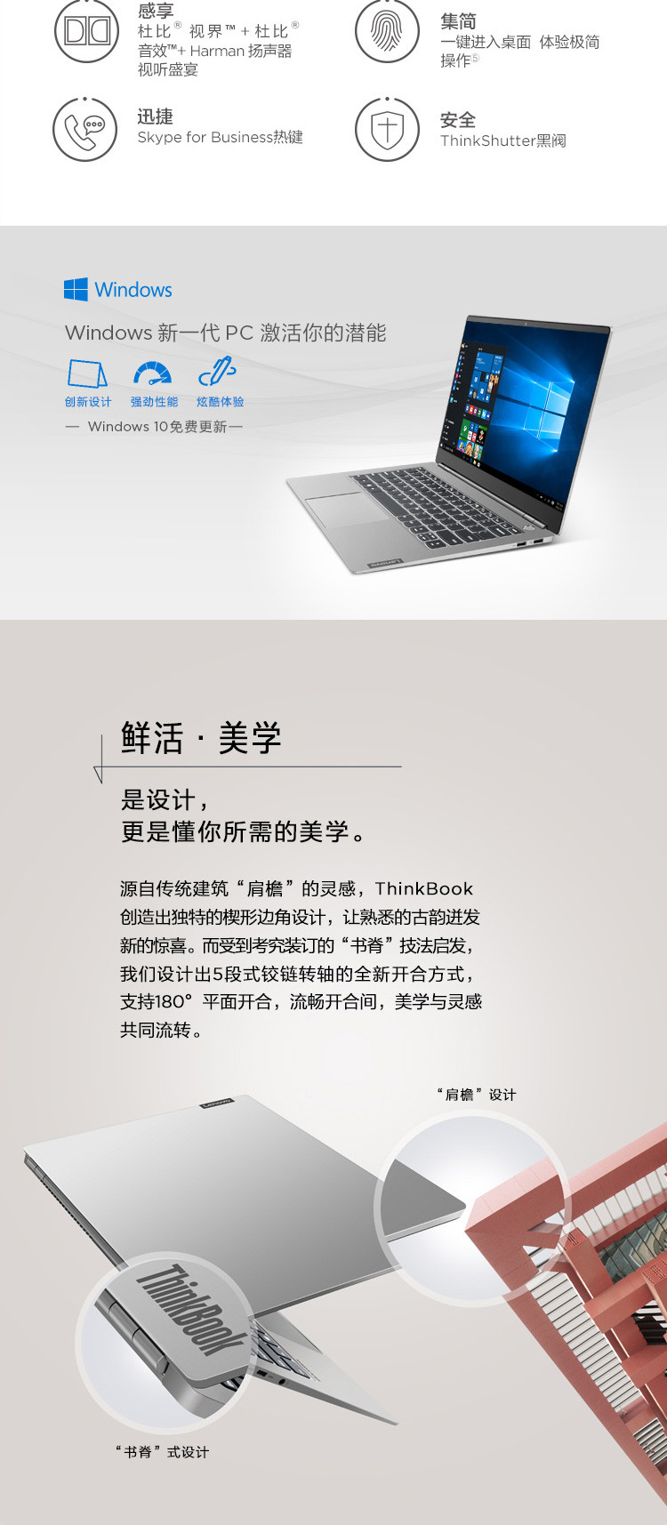 ThinkBook 13s(D2CD)英特尔酷睿i5 13.3英寸轻薄笔记本电脑