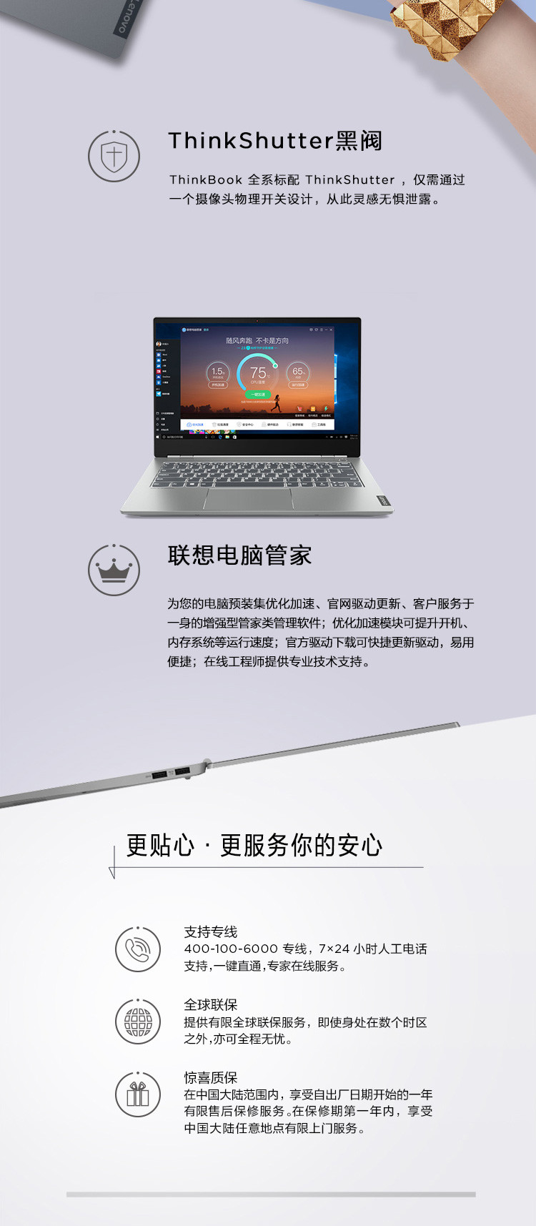 ThinkBook 13s(D2CD)英特尔酷睿i5 13.3英寸轻薄笔记本电脑