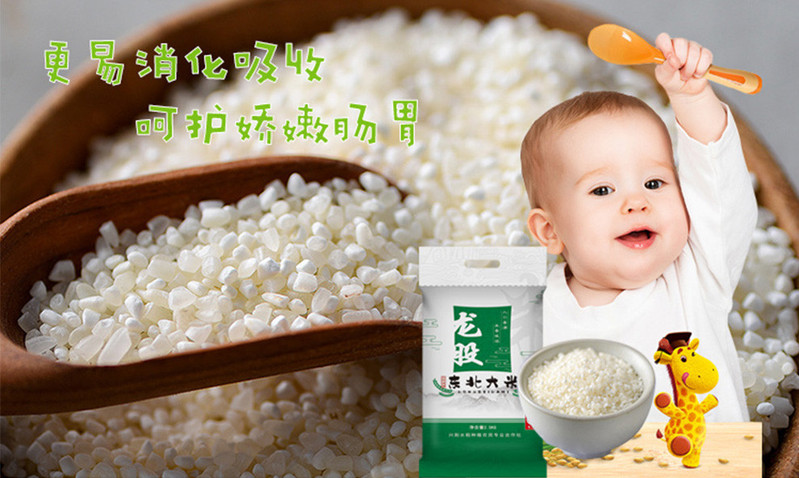 龙股新米东北黑龙江大米碎米5斤大人儿童老人米饭粥米