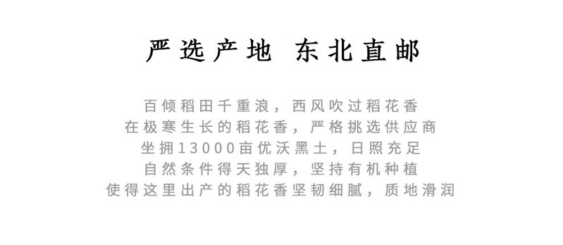 【2020年新米】龙股正宗东北长粒香米2500g（5斤装）新米