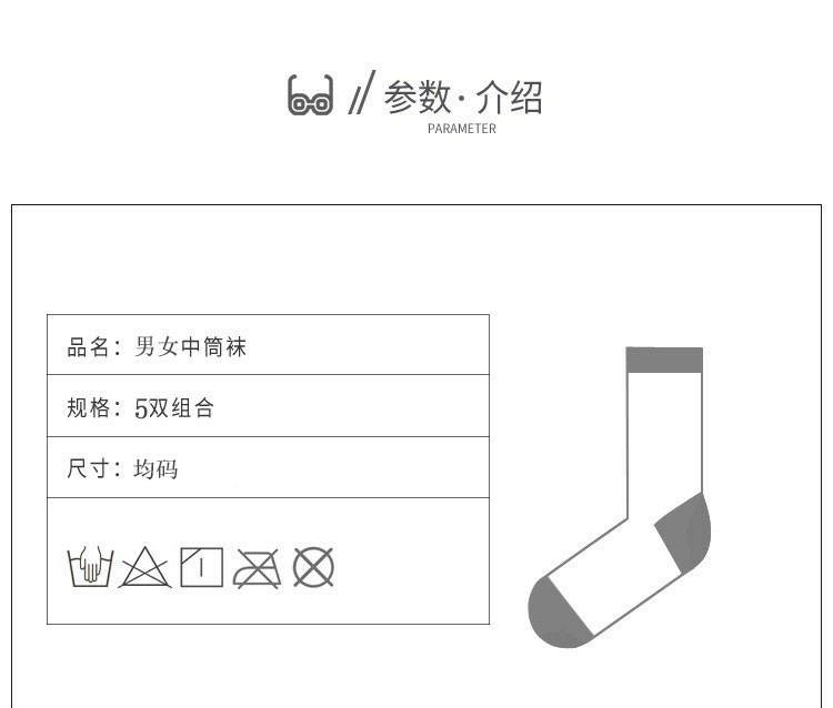 【10/5双】袜子男女中筒袜情侣袜子秋冬季韩版学院风百搭四季短袜