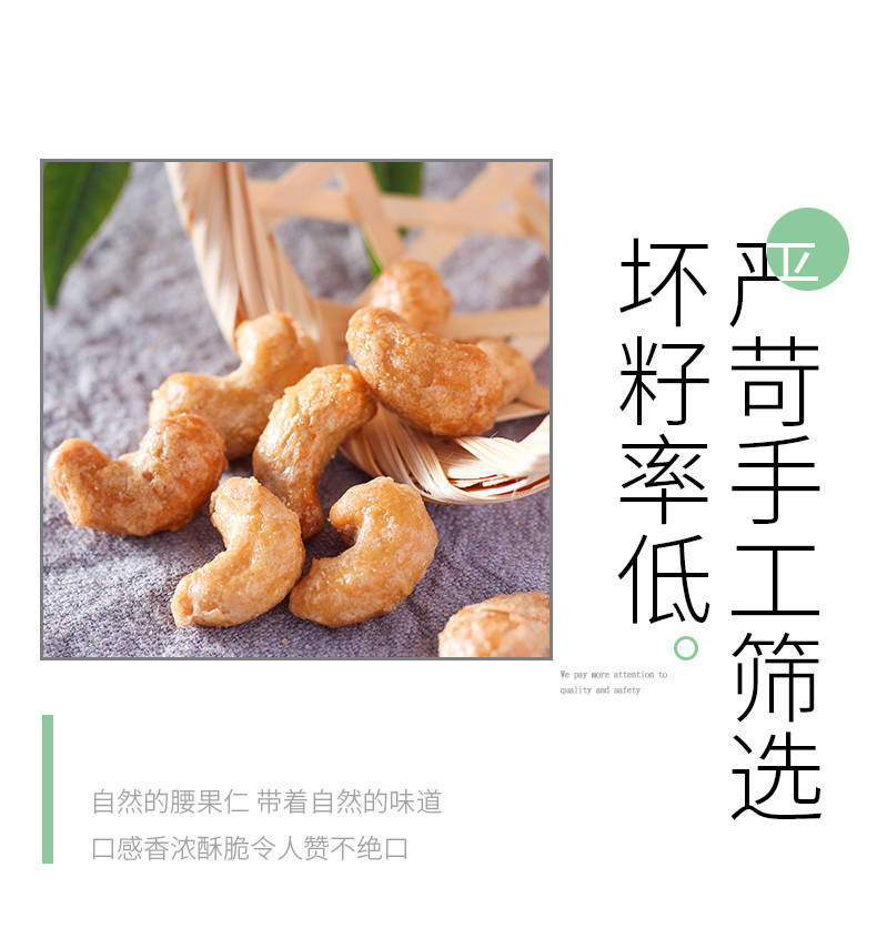 零食店坚果类批发干果零食批发干果腰果原味含罐50g500g炭烧腰果