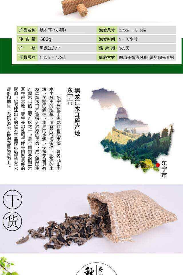 东北无根肉厚黑木耳干货500g秋木耳黑木耳干小碗耳非野生