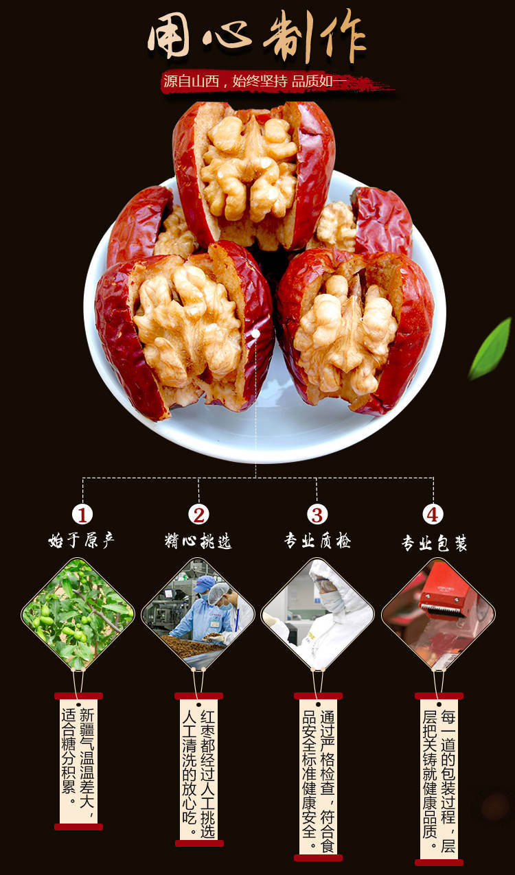 红枣夹核桃仁1000g和田大枣夹核桃抱抱果 独立小包装