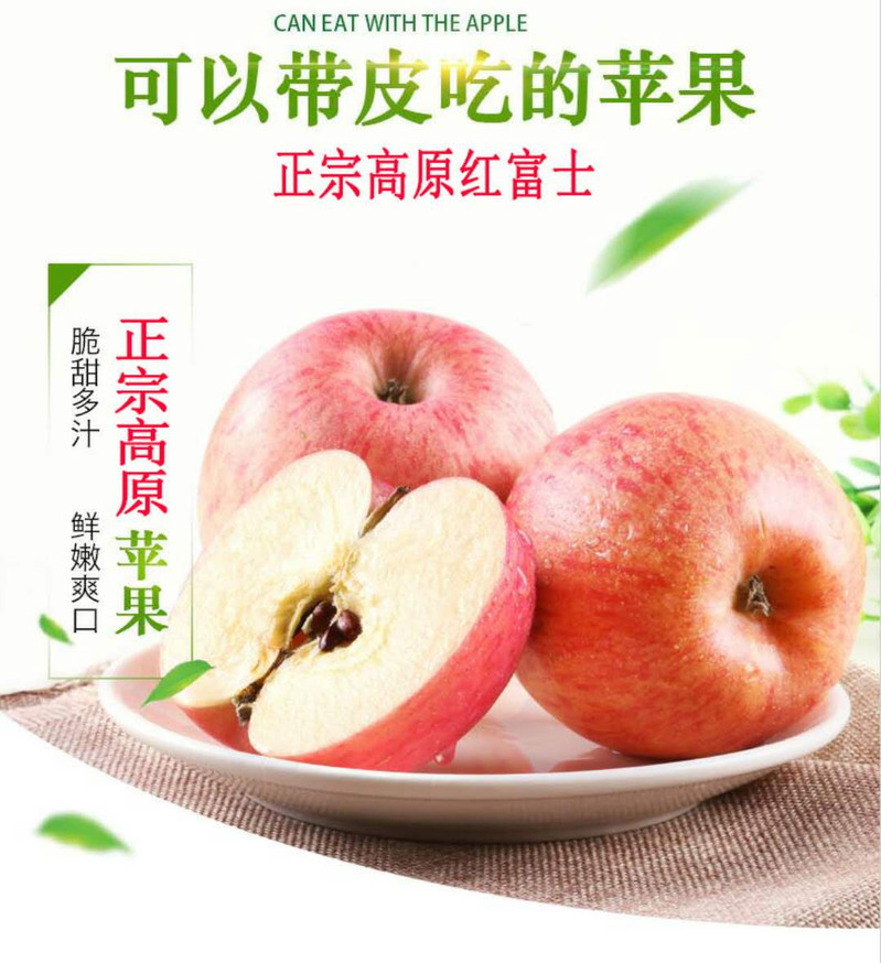 【冰糖心抢10斤】陕西红富士苹果水果新鲜10/5斤整箱包邮冰糖心