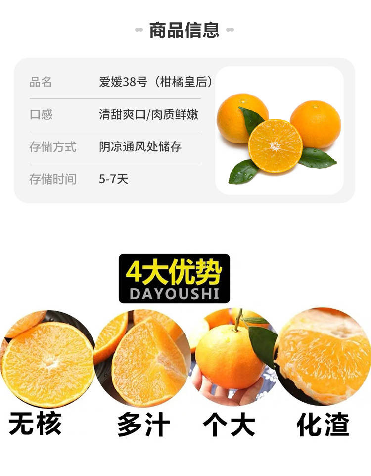 四川爱媛38号果冻橙新鲜水果当季水果冰糖橙子孕妇水果8/5/3/2斤