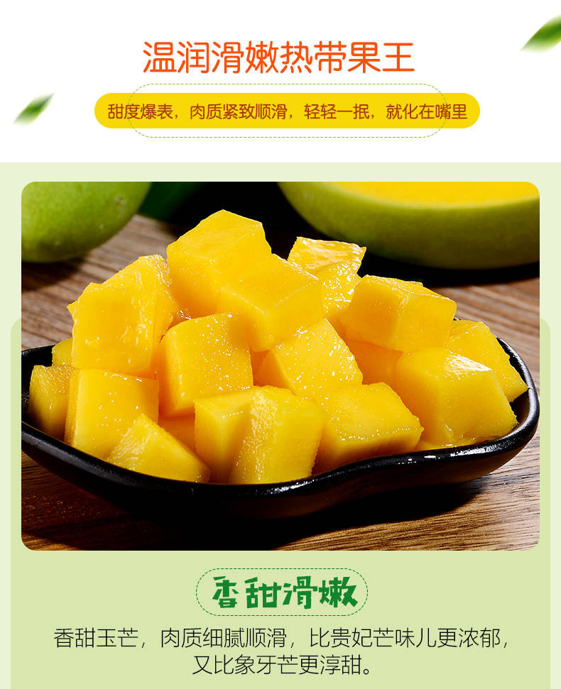 越南玉芒青芒果10斤装当季新鲜水果批发应季节性水果单果200-600g