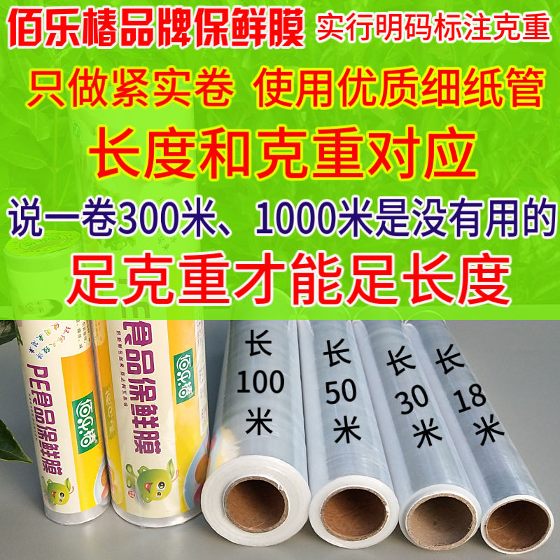 PE食品保鲜膜保鲜袋家用组合套装商超节日会议促销礼品赠品瘦身膜