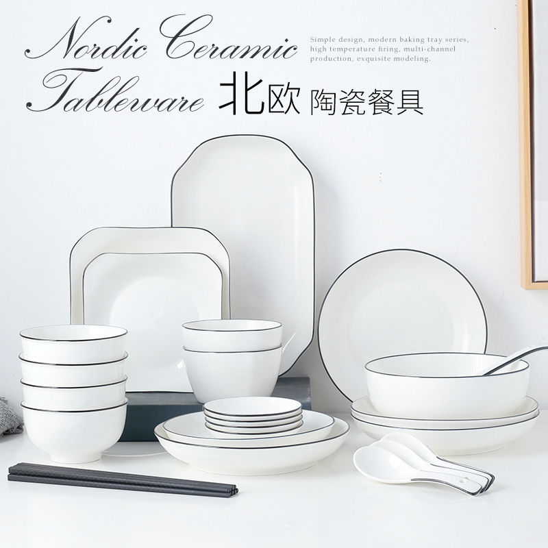 碗碟套装家用4人北欧餐具套装简约日式6人吃饭陶瓷碗筷盘子骨瓷碗