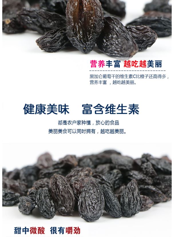 北漠果业新疆特产吐鲁番黑加仑葡萄干黑提子干2斤/1斤袋装