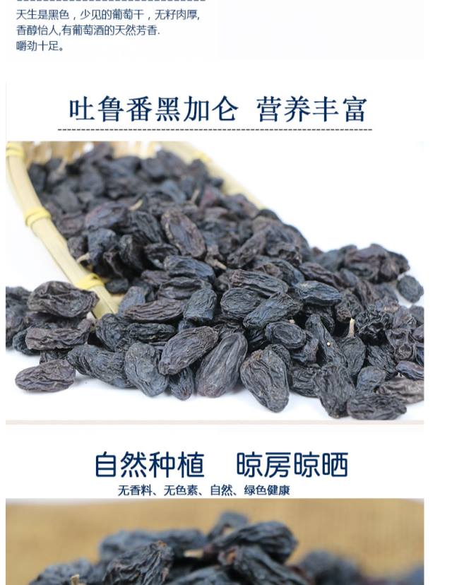 北漠果业新疆特产吐鲁番黑加仑葡萄干黑提子干2斤/1斤袋装