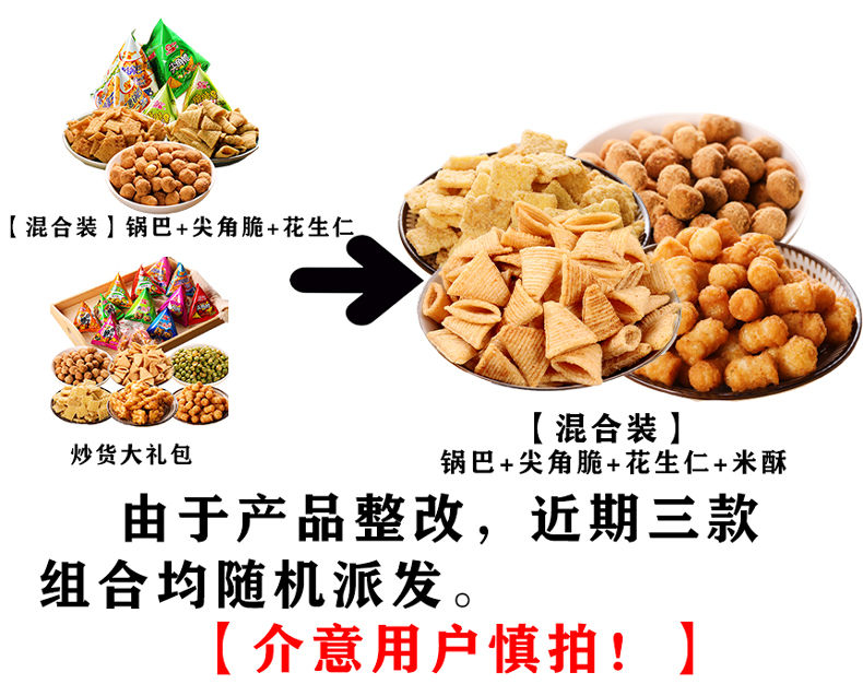 三惠休闲零食大礼包儿童饼干薯片薯条小孩小吃悠闲食品批发整箱装