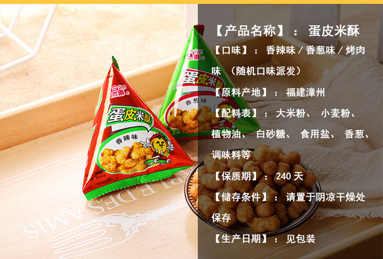 三惠休闲零食大礼包儿童饼干薯片薯条小孩小吃悠闲食品批发整箱装