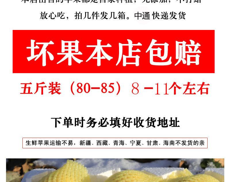 脆甜多汁奶油富士苹果新鲜吃的水果糖心水果非黄金维纳斯烟台苹果