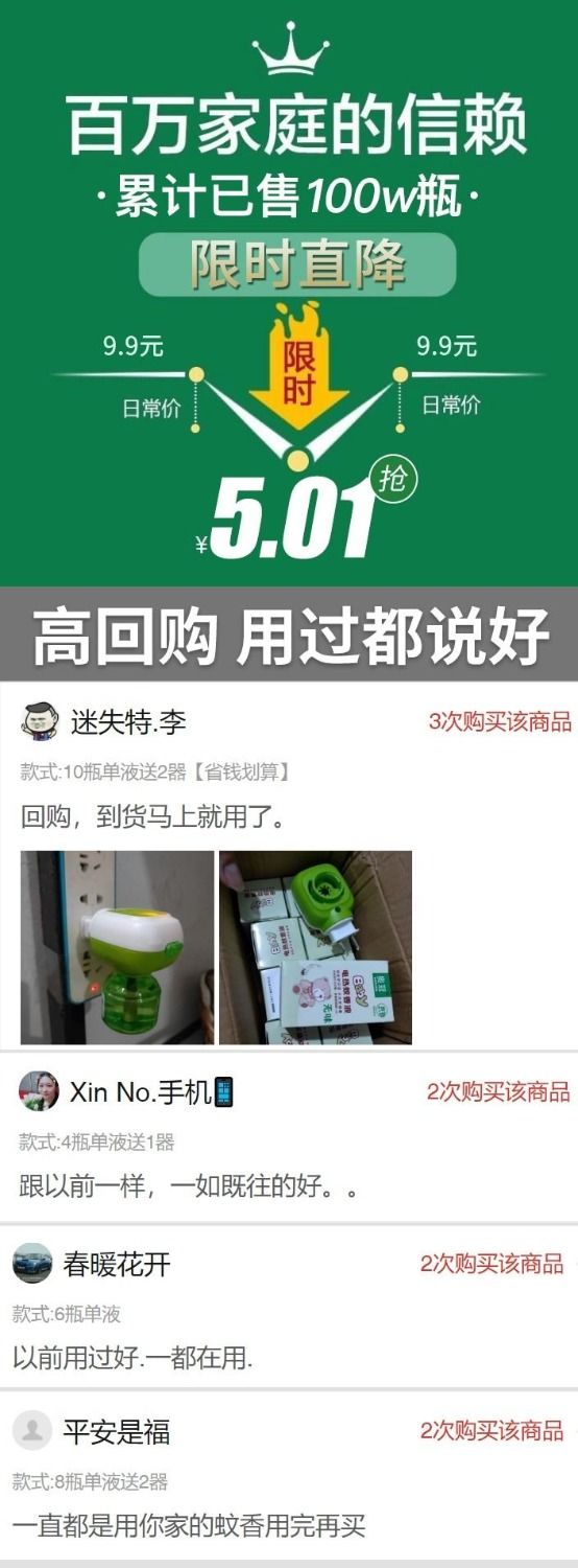 插电式电热蚊香液套装家用加热器孕妇婴儿宝宝驱蚊防蚊虫无烟无味