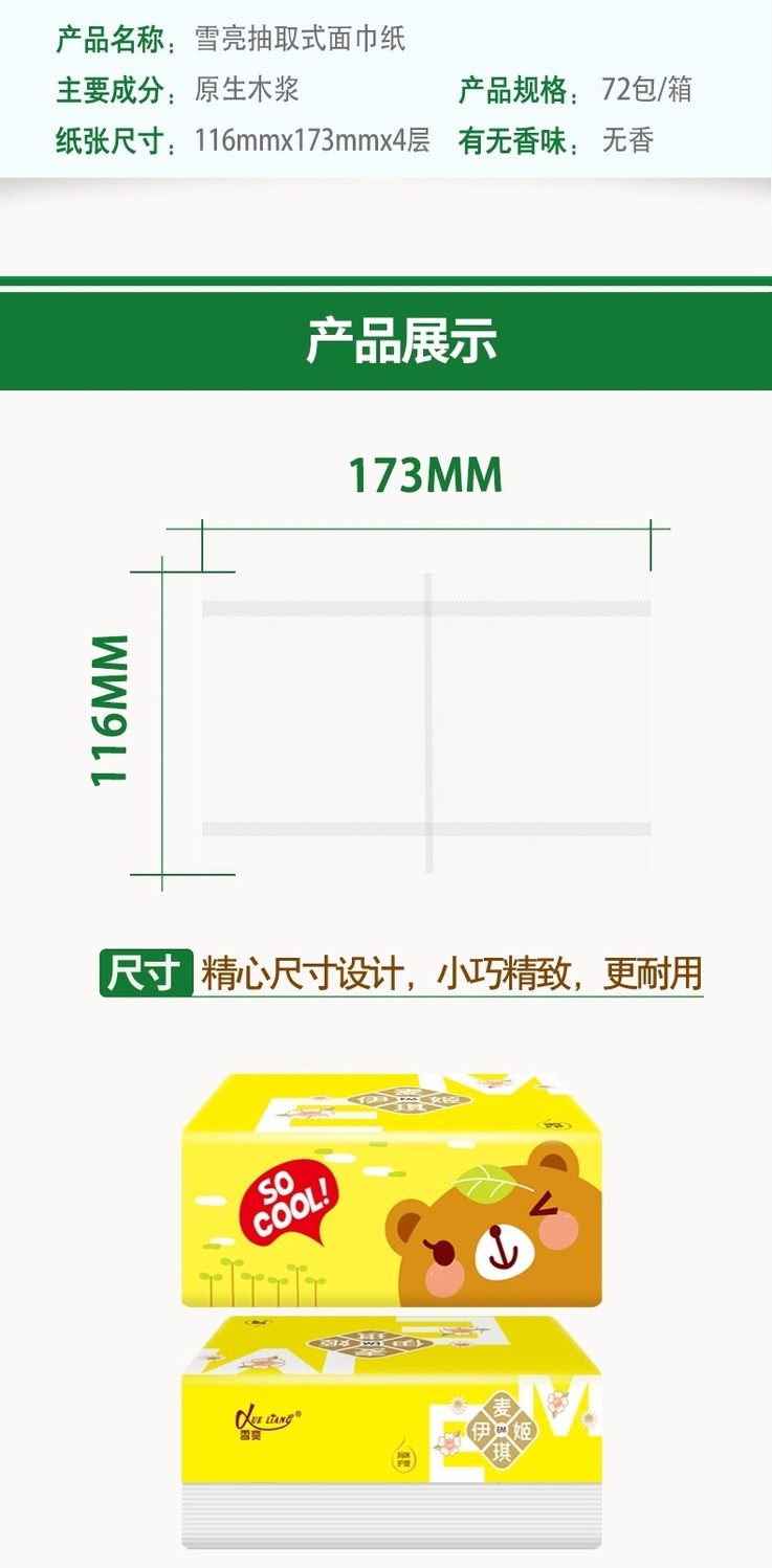 36包20包抽纸整箱批发雪亮家用卫生纸巾餐巾纸家用面巾纸卷纸抽