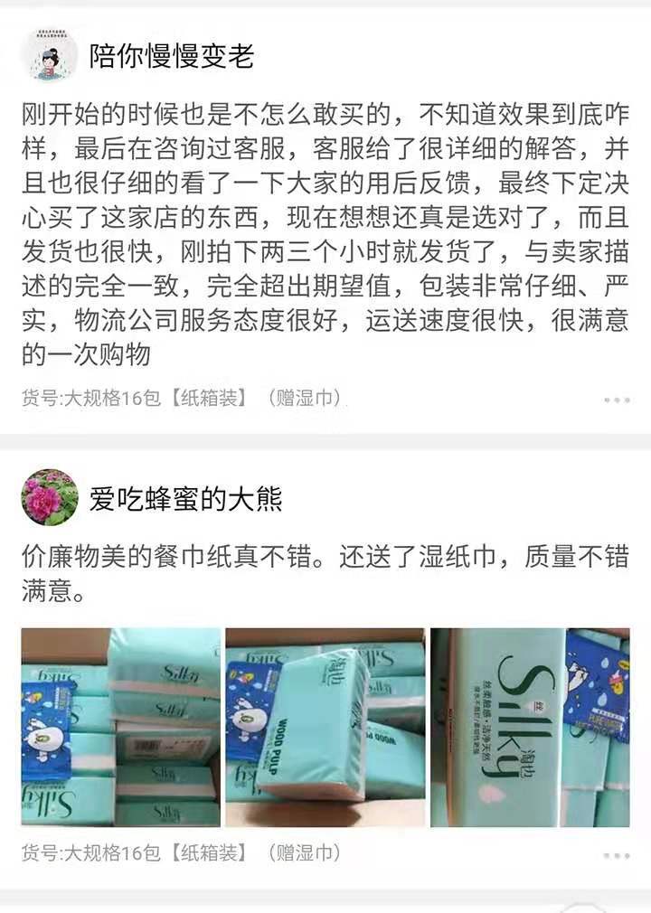 【大号抽纸】淘也纸巾家用抽纸批发整箱餐巾纸面巾纸抽取式卫生纸