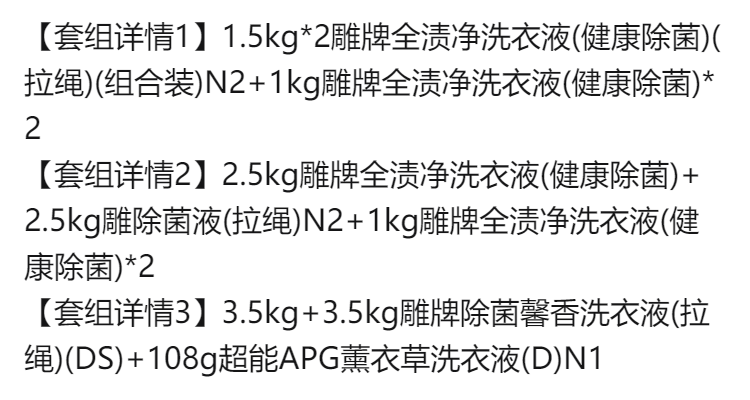 雕牌除菌洗衣液10-14斤家庭装薰衣草味香味持久留香去渍批发价