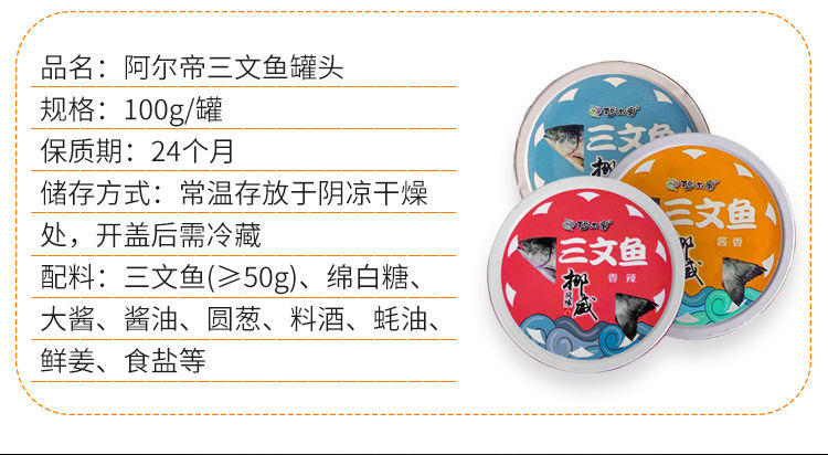 大品牌厂家直销熟食三文鱼罐头100g罐开罐即食鱼肉类制品人吃包邮