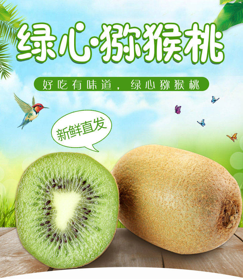 陕西绿心猕猴桃5斤奇异果新鲜水果10-24个单果60-200g