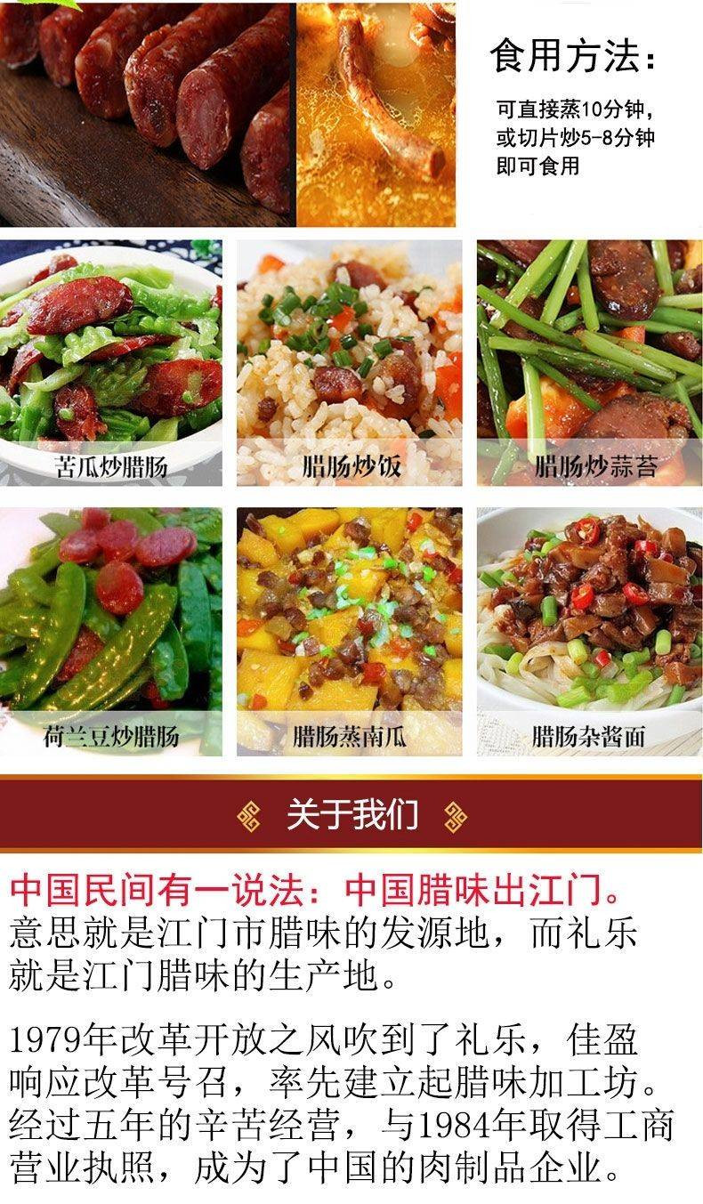 大牛哥 广式广味腊肠咸甜味煲仔饭香肠批发农家风味五五肥瘦包邮