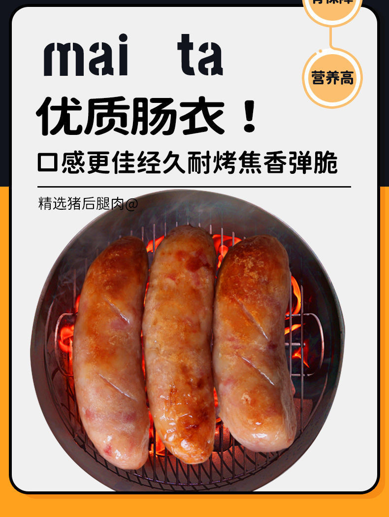 【40根】黑椒纯肉肠火山石烤肠台湾风味地道肠热狗肠香肠早餐火腿肠【徐闻美食】