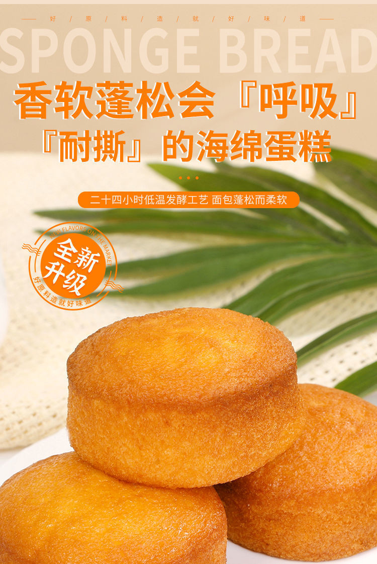 【350g*3包】海绵蛋糕新鲜鸡蛋糕传统小吃绵软槽子糕营养美味早餐【小老头美食】