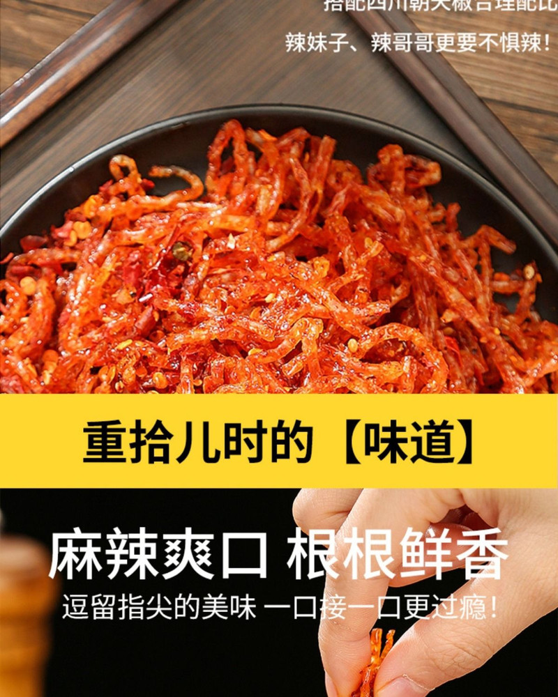 【22g辣条】玉峰麻辣棒辣条辣片面筋香辣独立小包零食小吃包邮【小度美食】