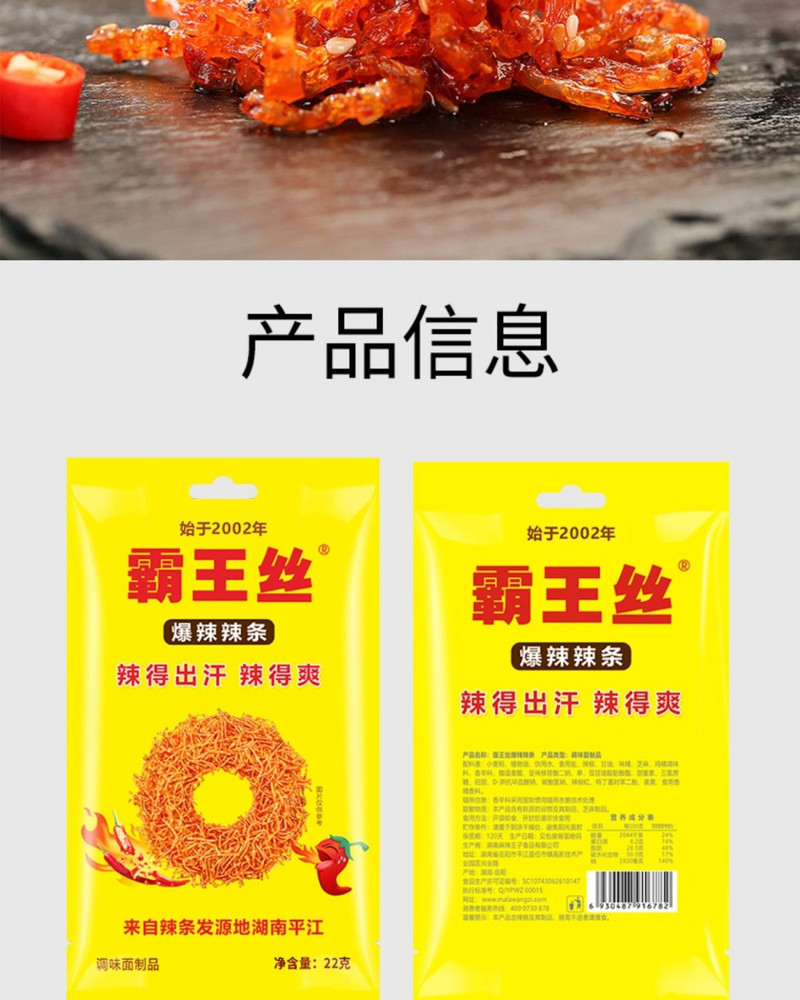 【22g辣条】玉峰麻辣棒辣条辣片面筋香辣独立小包零食小吃包邮【小度美食】