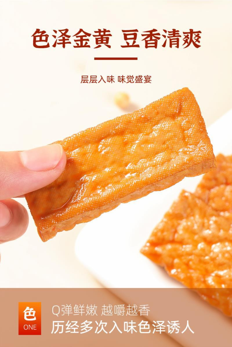 大牛哥 上上好鲜卤豆干18g*10包湖南豆制品零食包邮【徐闻美食】