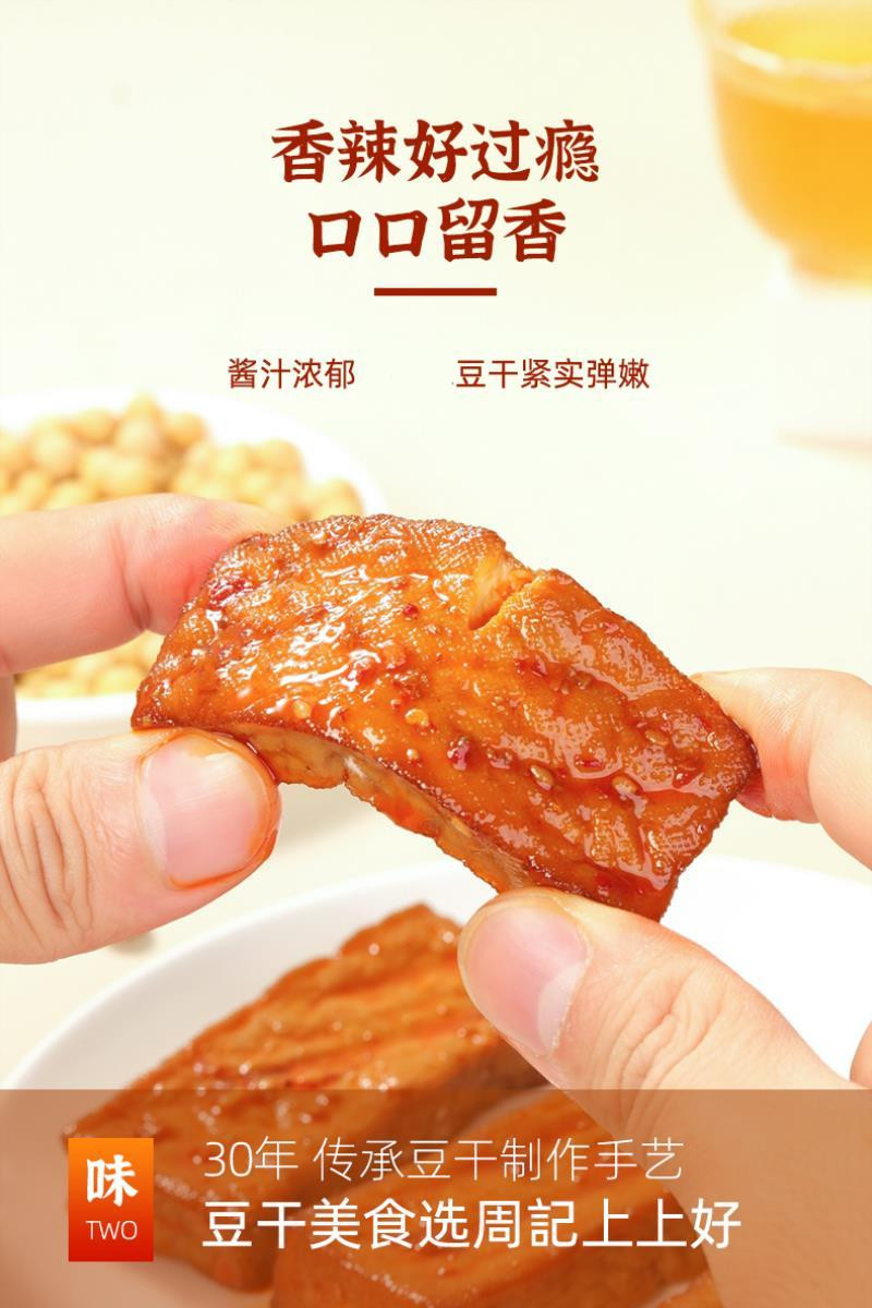 大牛哥 上上好鲜卤豆干18g*10包湖南豆制品零食包邮【徐闻美食】