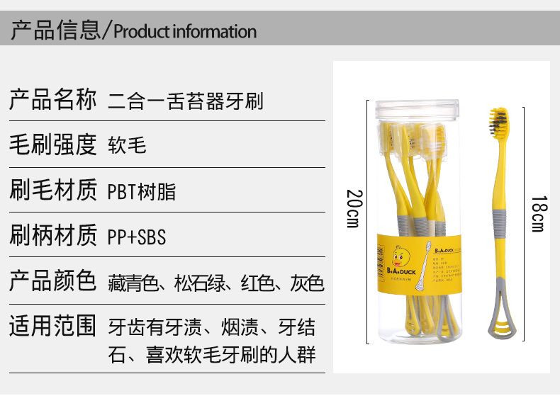 大牛哥 小黄鸭牙刷家庭8支装两用二合一舌苔软毛清洁便携式【徐闻百货】