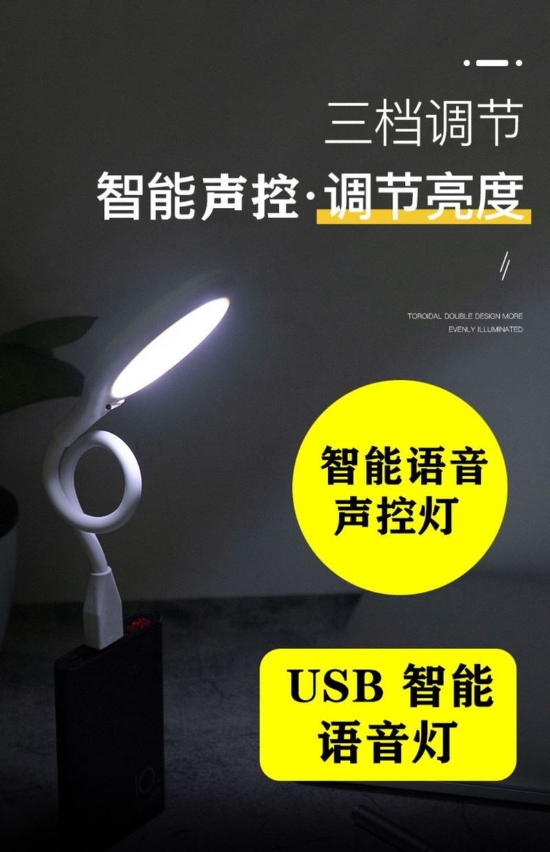 大牛哥  小夜灯人工智能语音控制灯USB声控灯感应灯【徐闻百货】